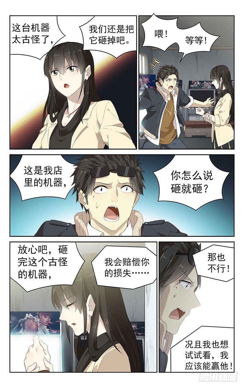 第十五话：小孩的执念12