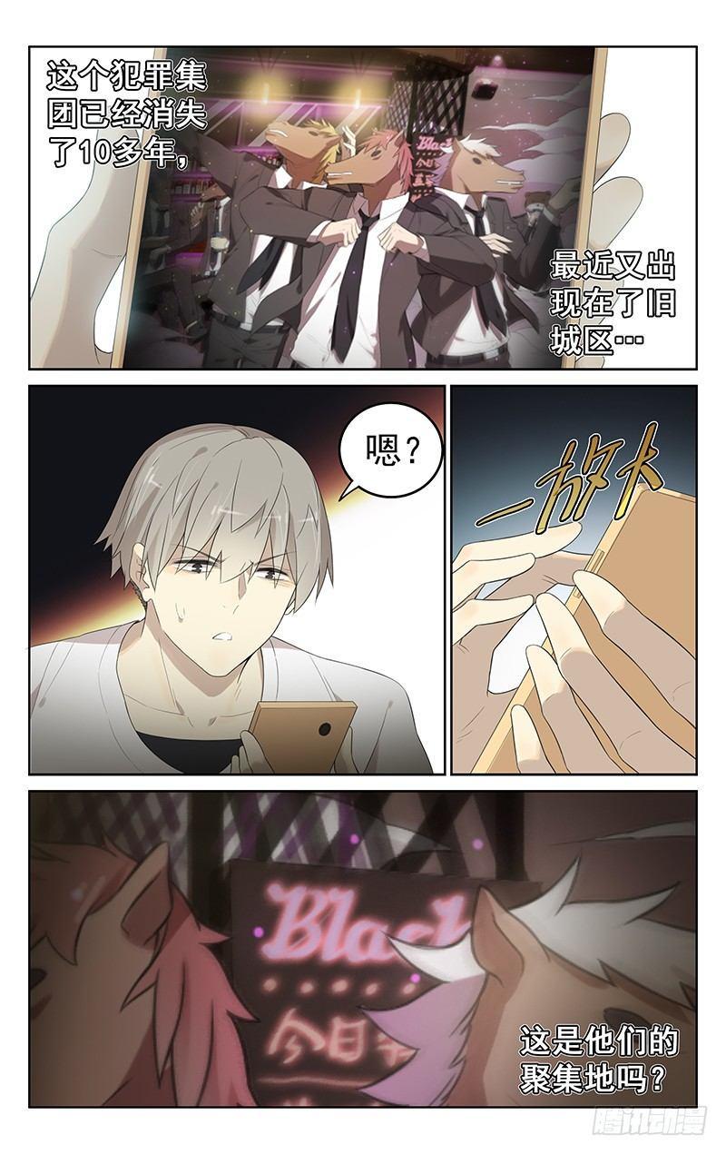 第二十九话:手机5