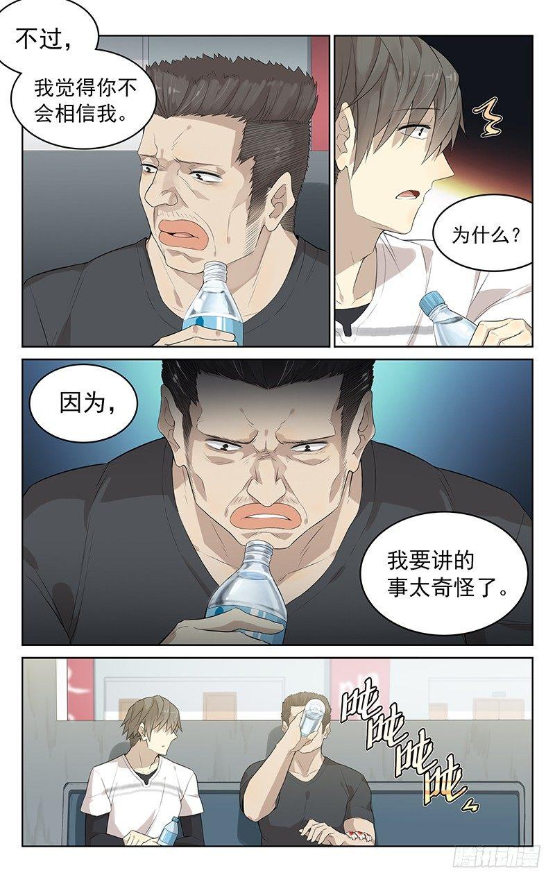 第四话：拆迁1
