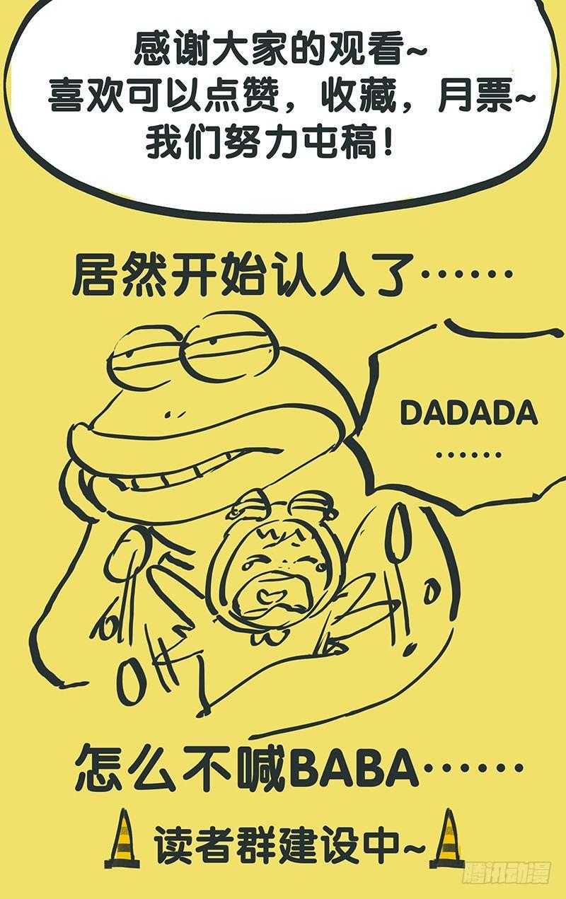 第七话：老李？10