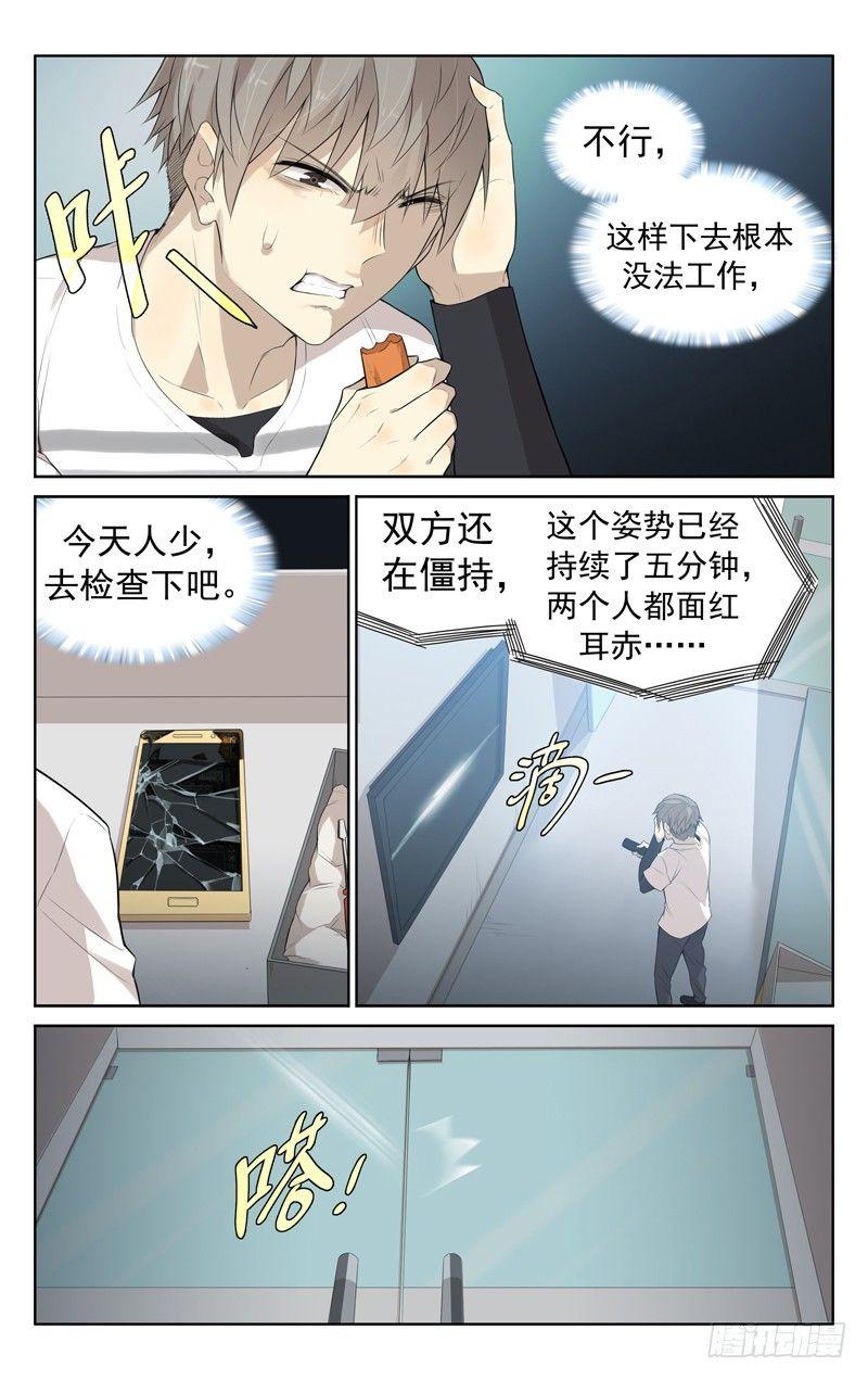 第三话：再遇咕咕鸡5