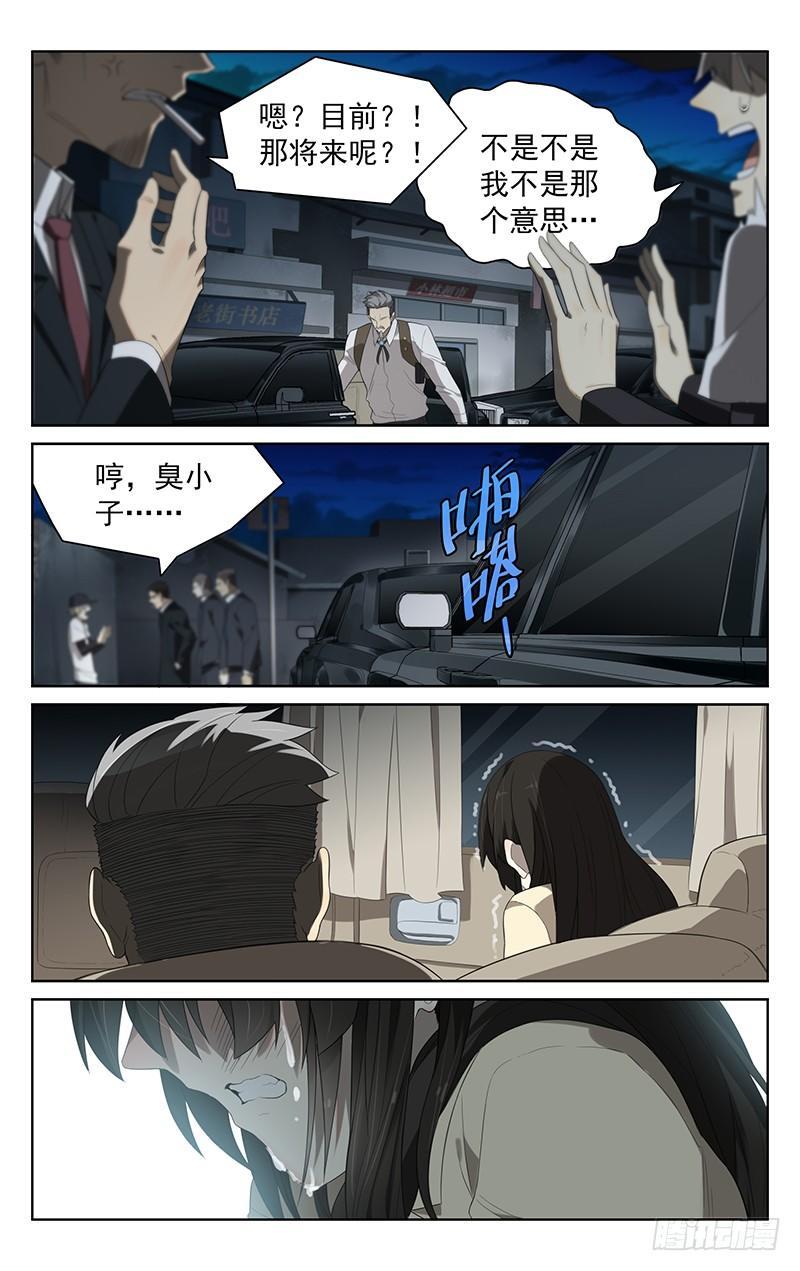 第二十八话：压抑6