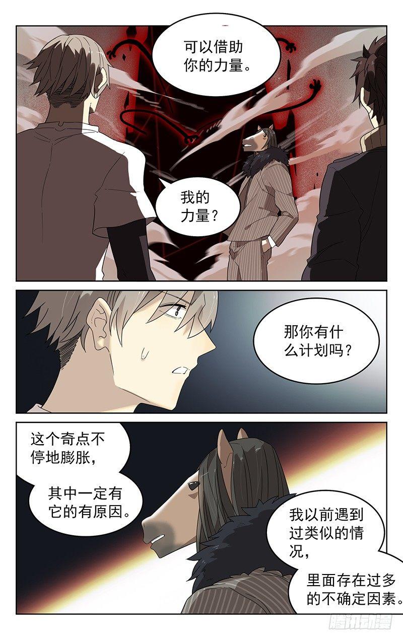 第四十二话：汇合2