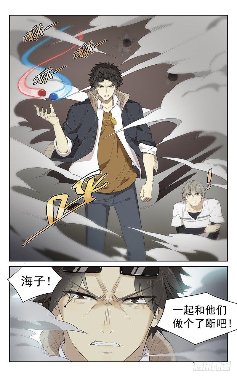 第三十三章：袖子！14