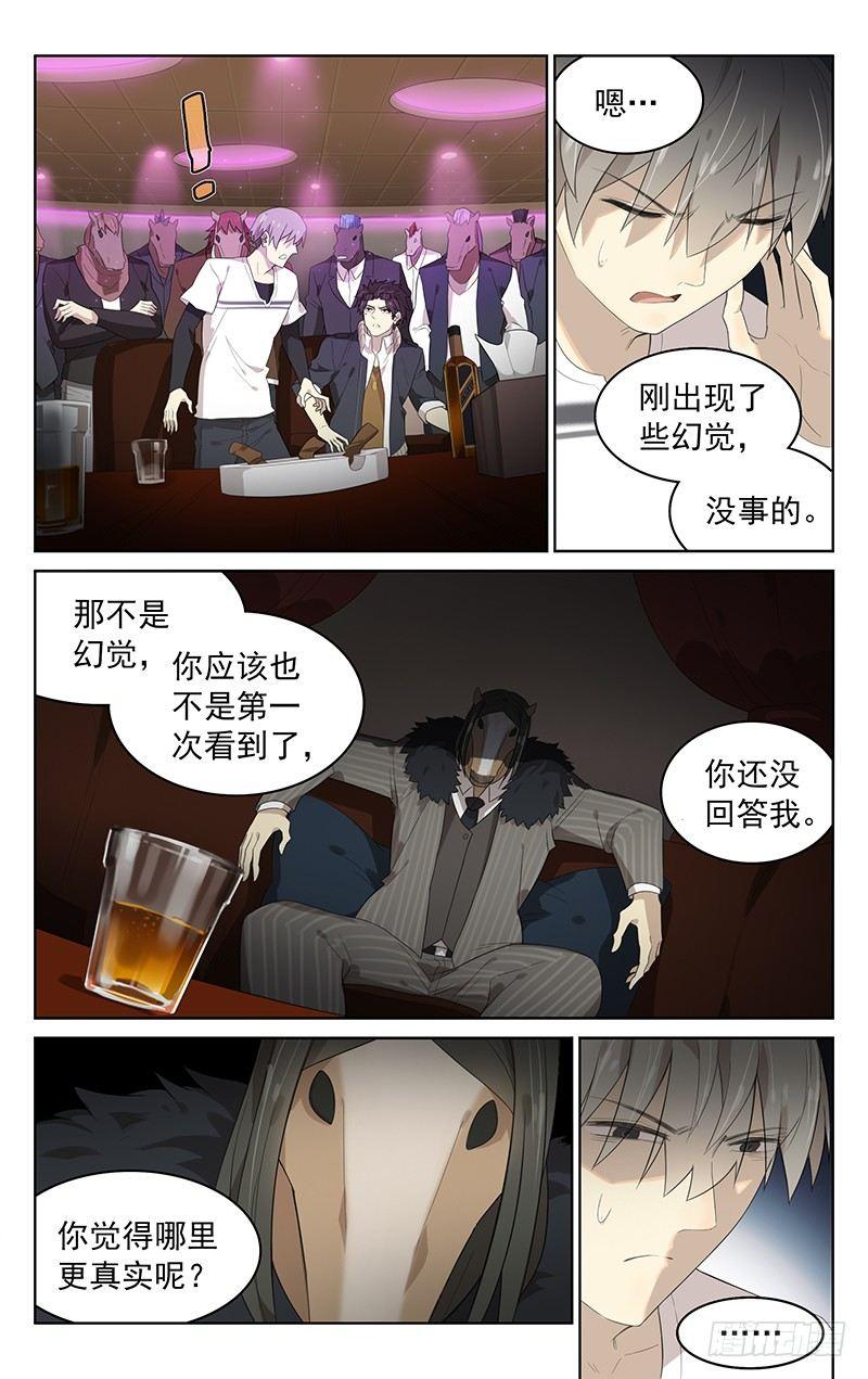 第三十三章：袖子！4
