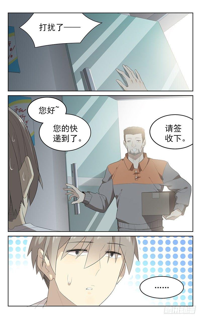 第三十话：惊喜？0