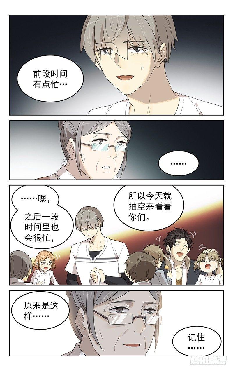第四十一话：碰头5