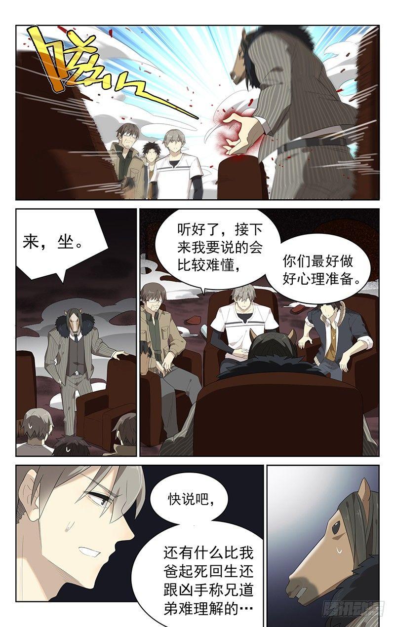 第三十六话：奇点4