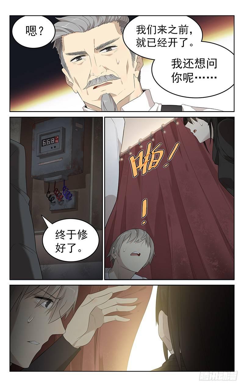 第二十话：礼堂12