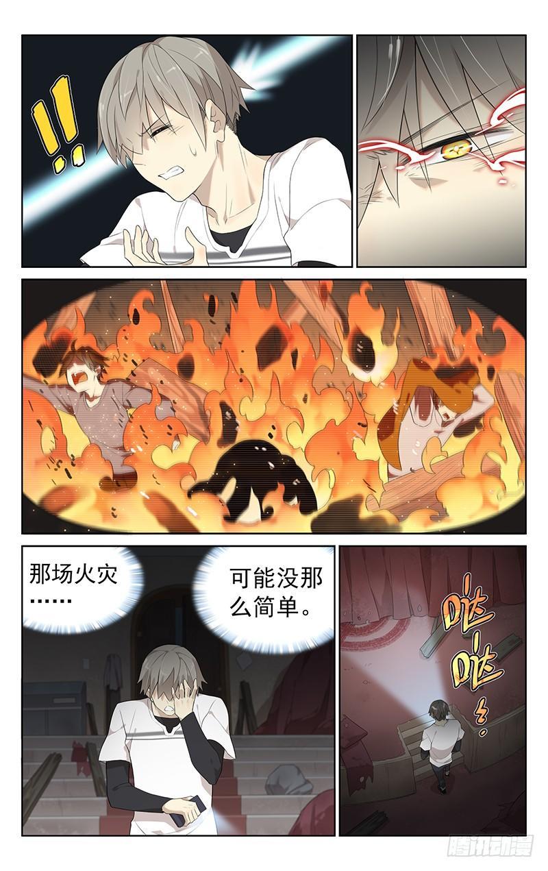 第二十话：礼堂8