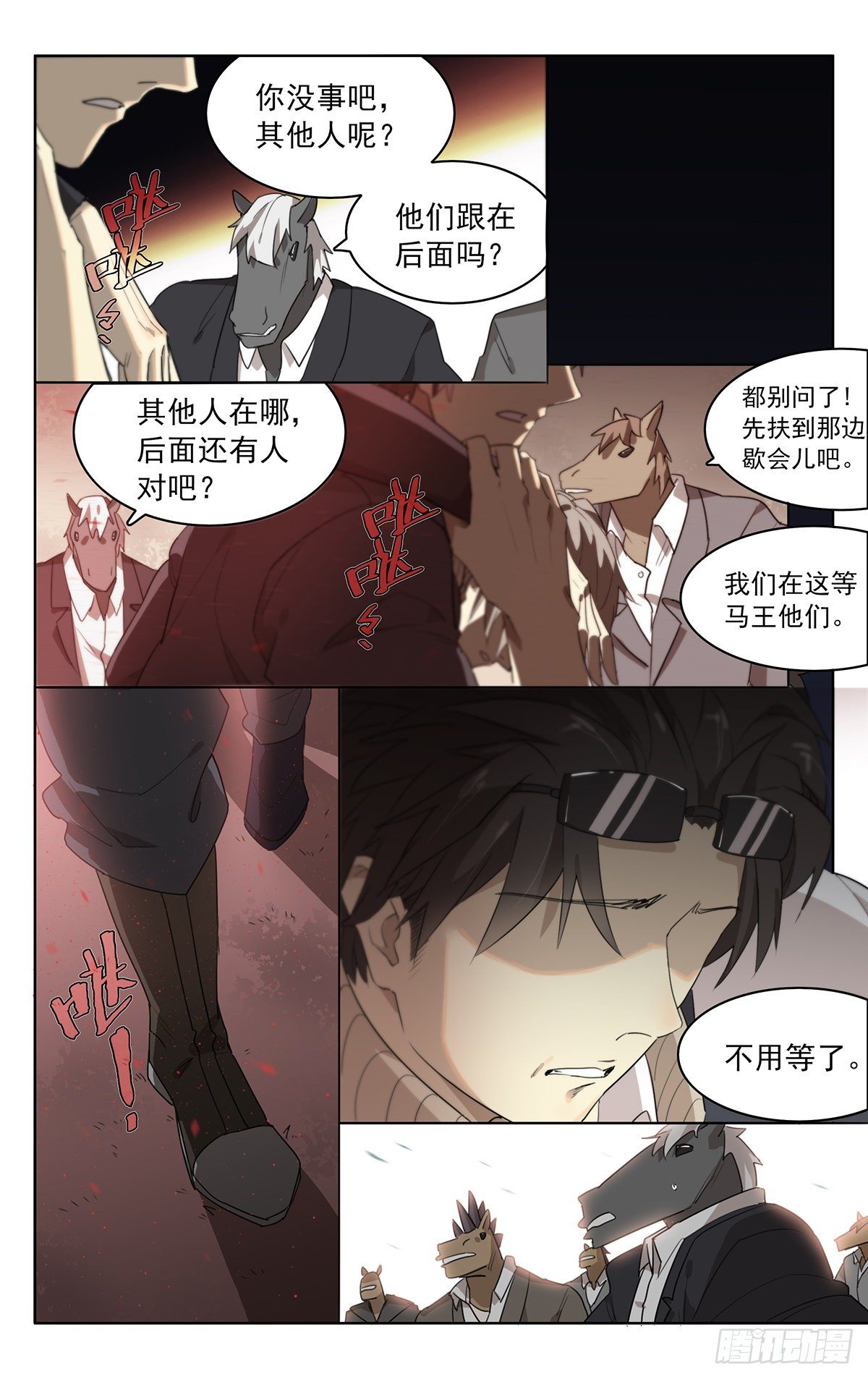 终章：再 见3