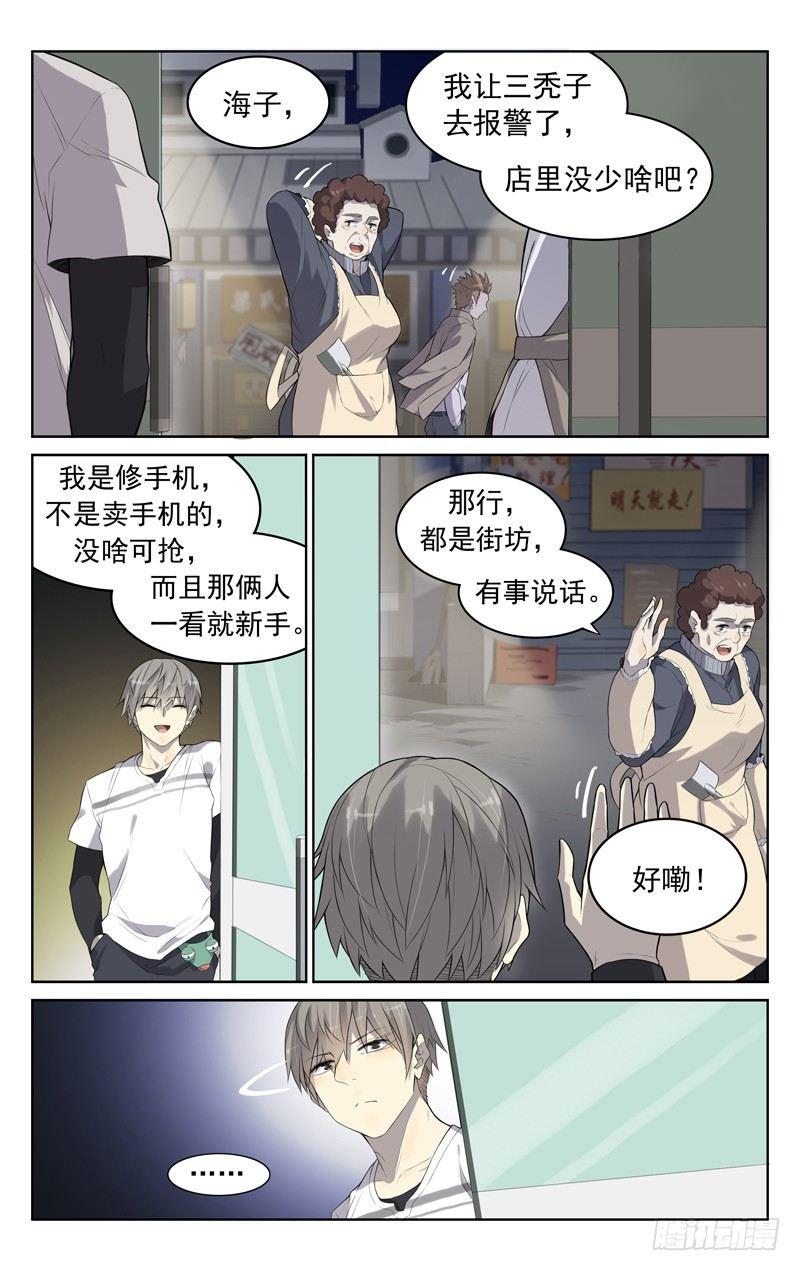 第三话：再遇咕咕鸡1
