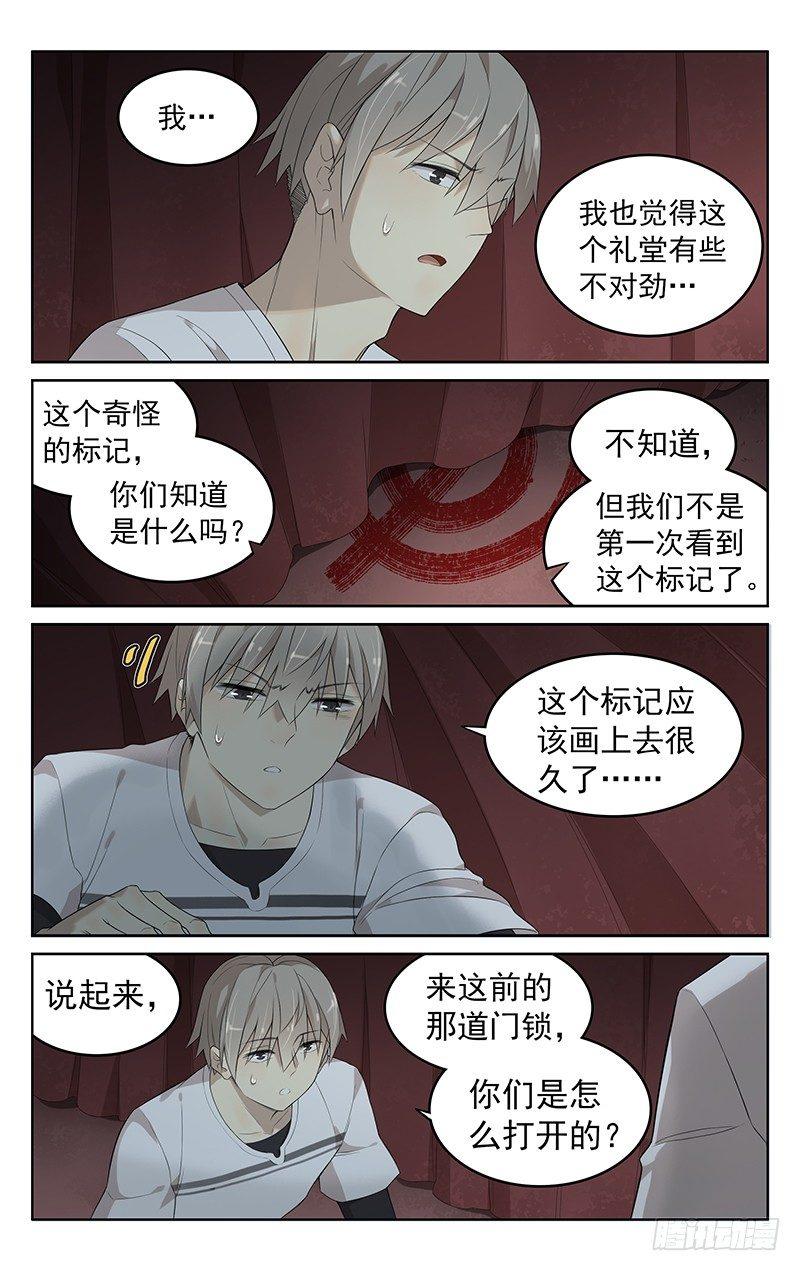 第二十话：礼堂11