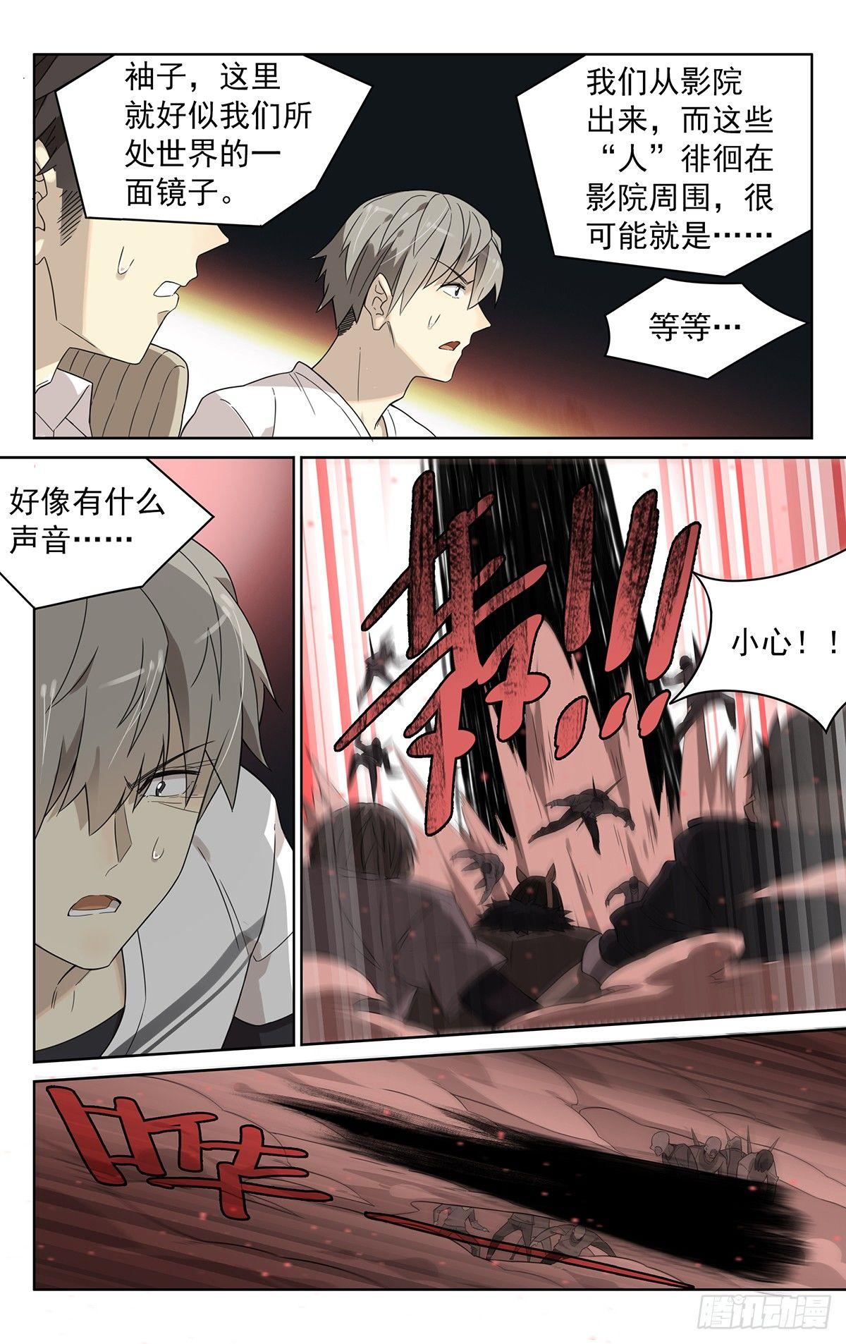 第四十四话：恐惧3