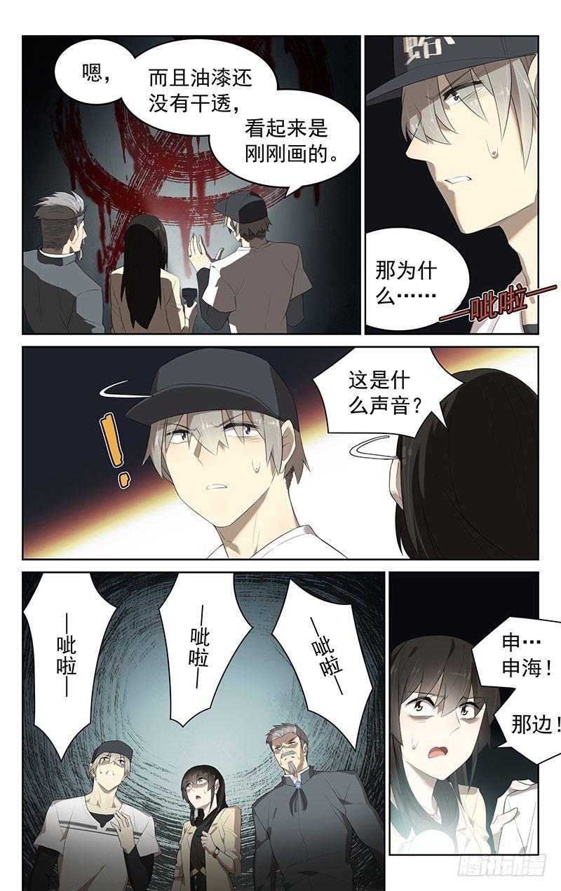 第二十六话：侦察8