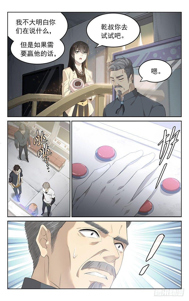 第十五话：小孩的执念7