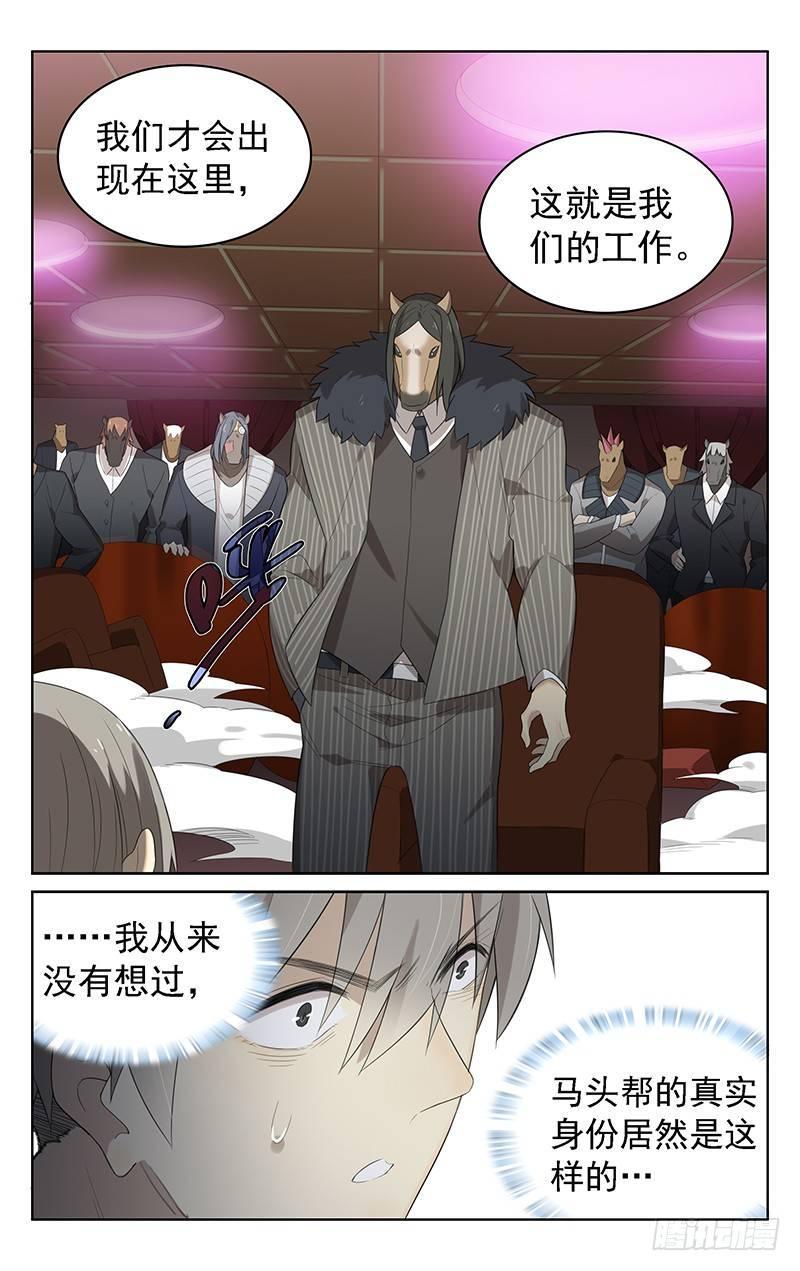 第三十七话：马王8