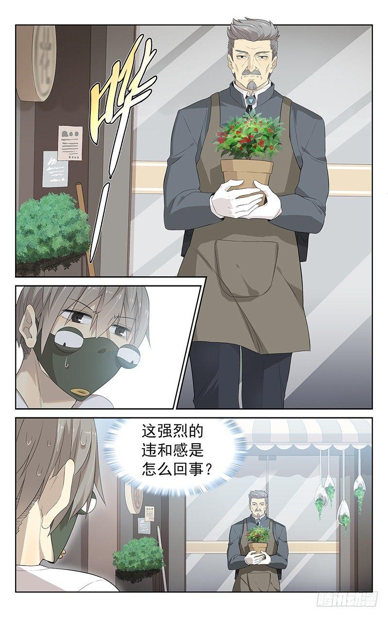 十一话：过敏3