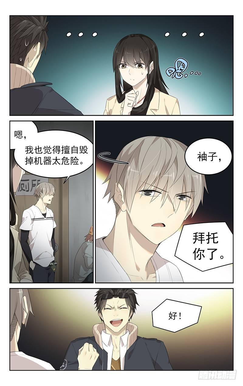 第十五话：小孩的执念13