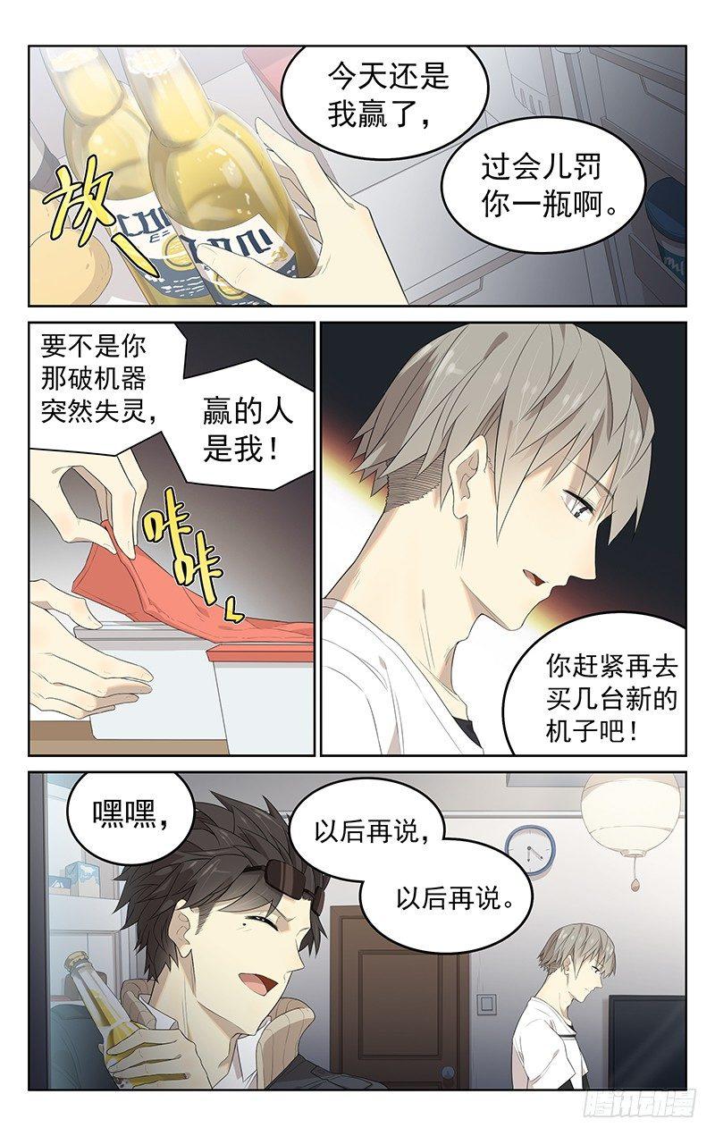 第十八话：整一顿7