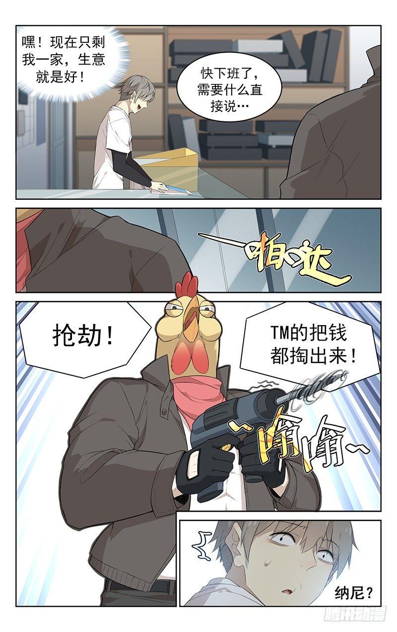 第一话：膜王大赛15