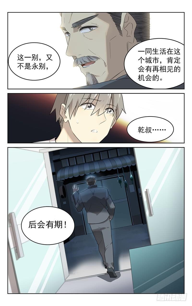 第四十话：再会12