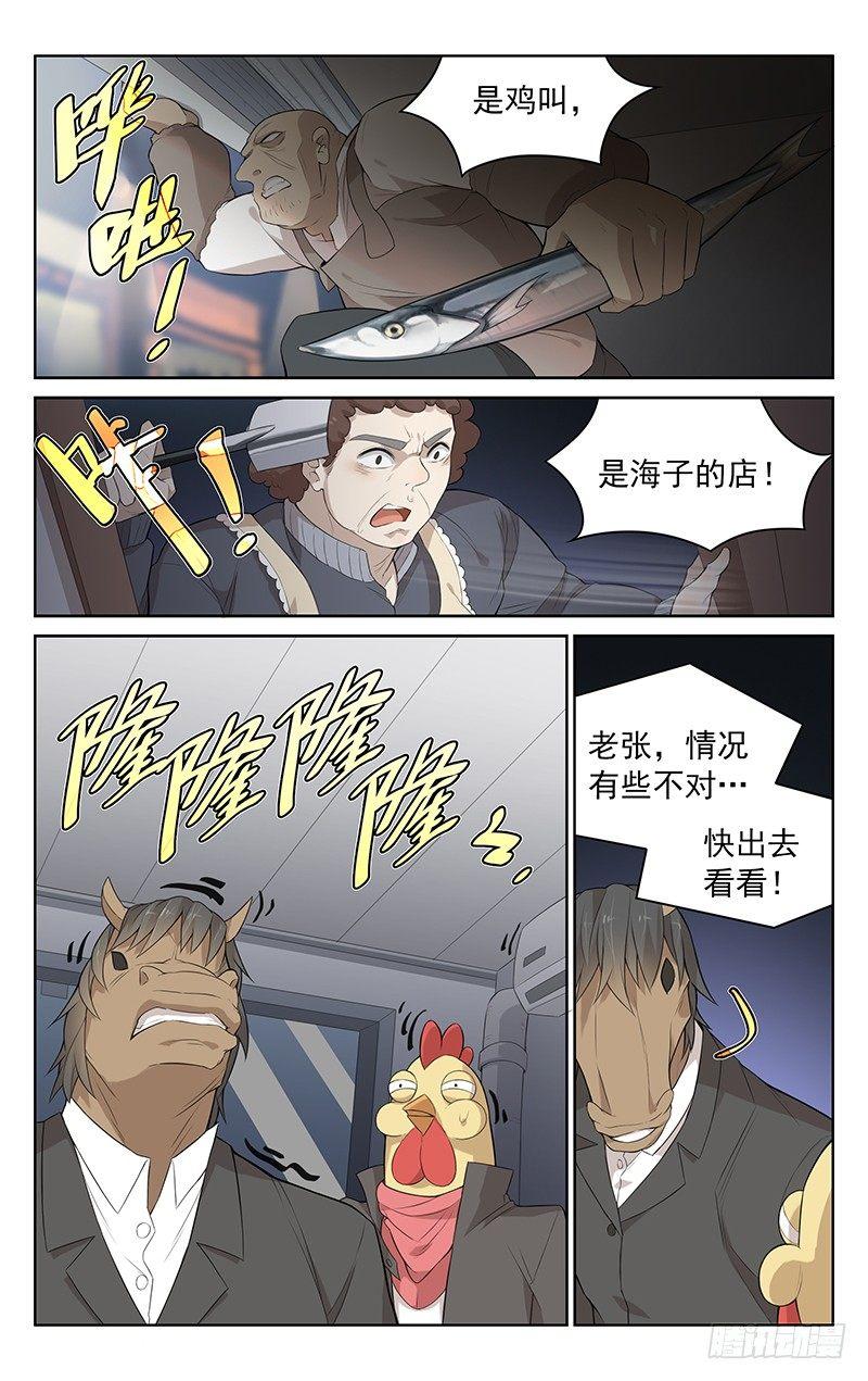 第二话：老街的力量3