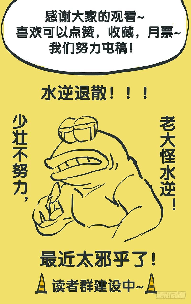 第四话：拆迁8