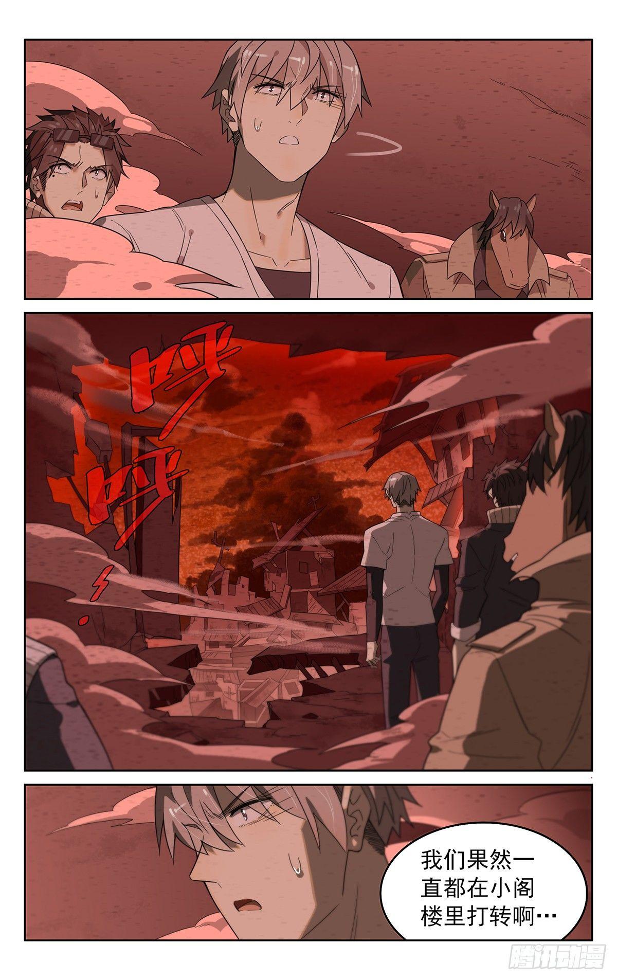 第四十三话：鬼打墙16