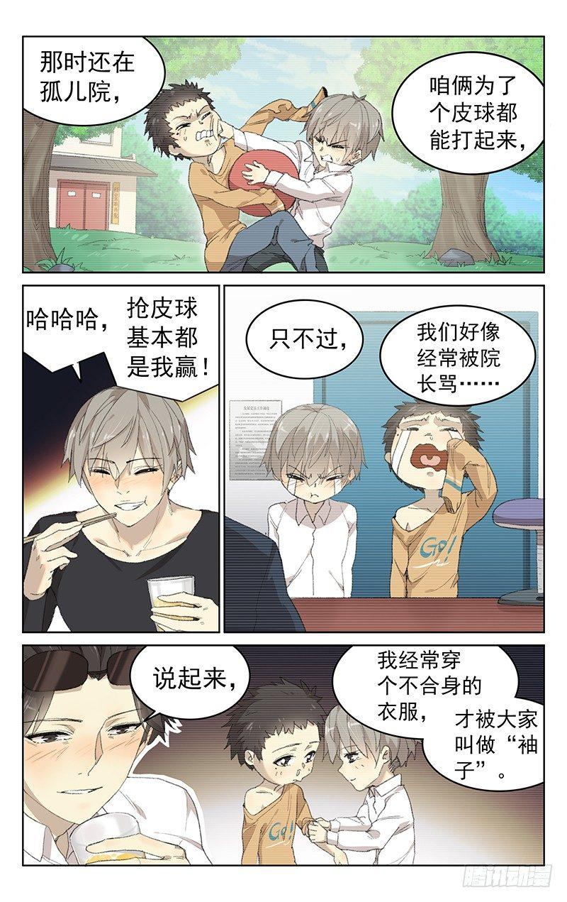第十八话：整一顿10