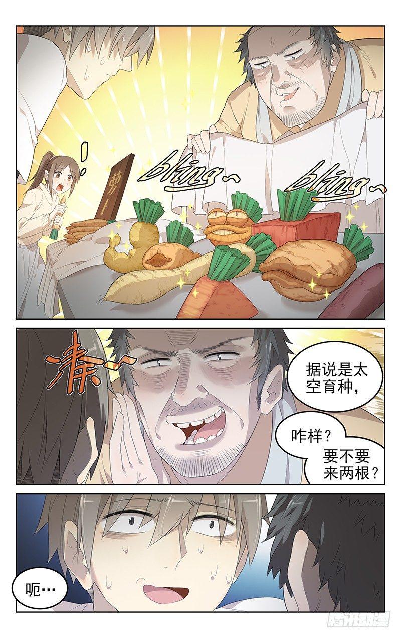 第十八话：整一顿3