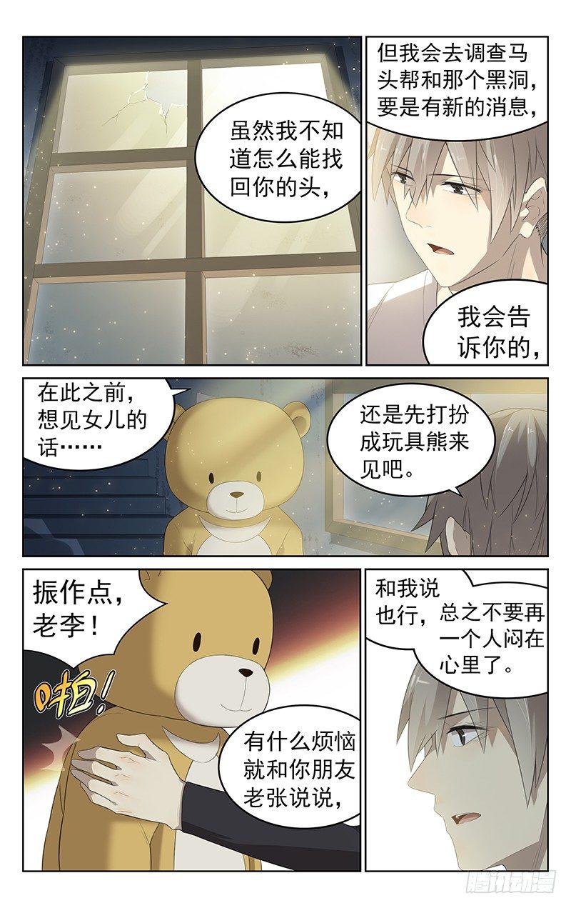 第十话：爸爸的画4