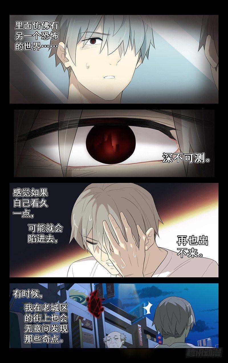 第三十八话：海边聊天6