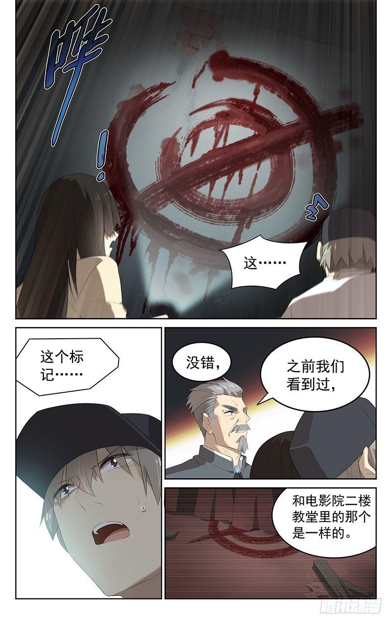 第二十六话：侦察7