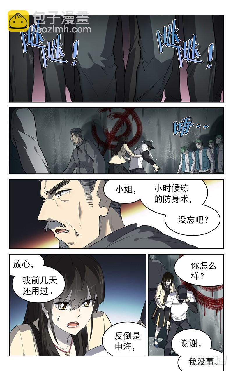 第二十七话：求生之路3