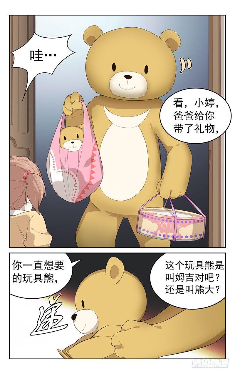 第九话：过生日6