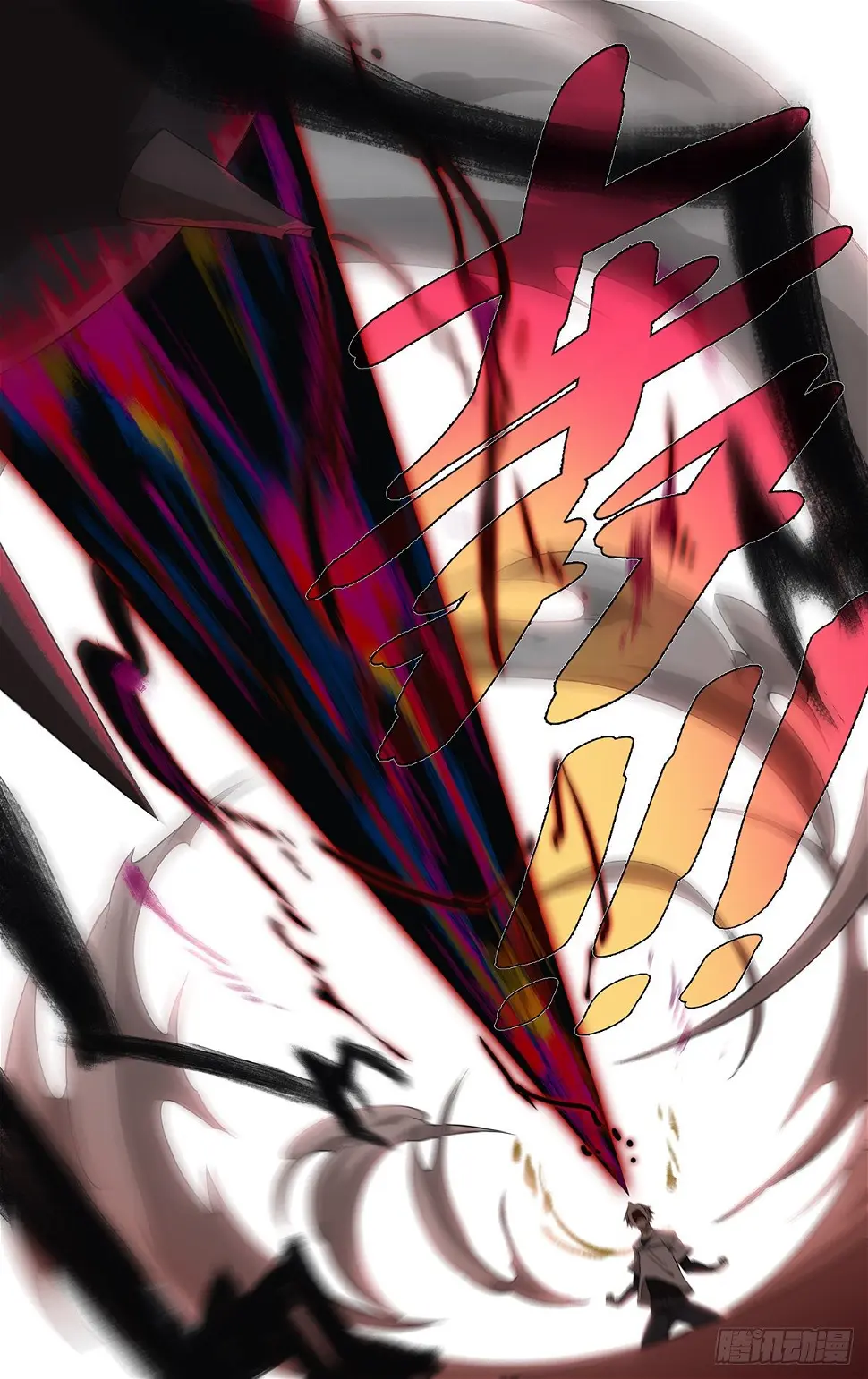 第四十六话：逃8