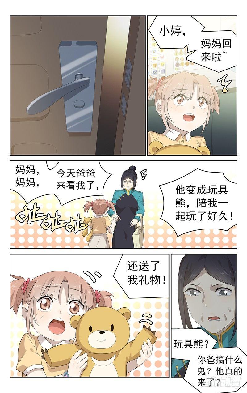 第十话：爸爸的画7