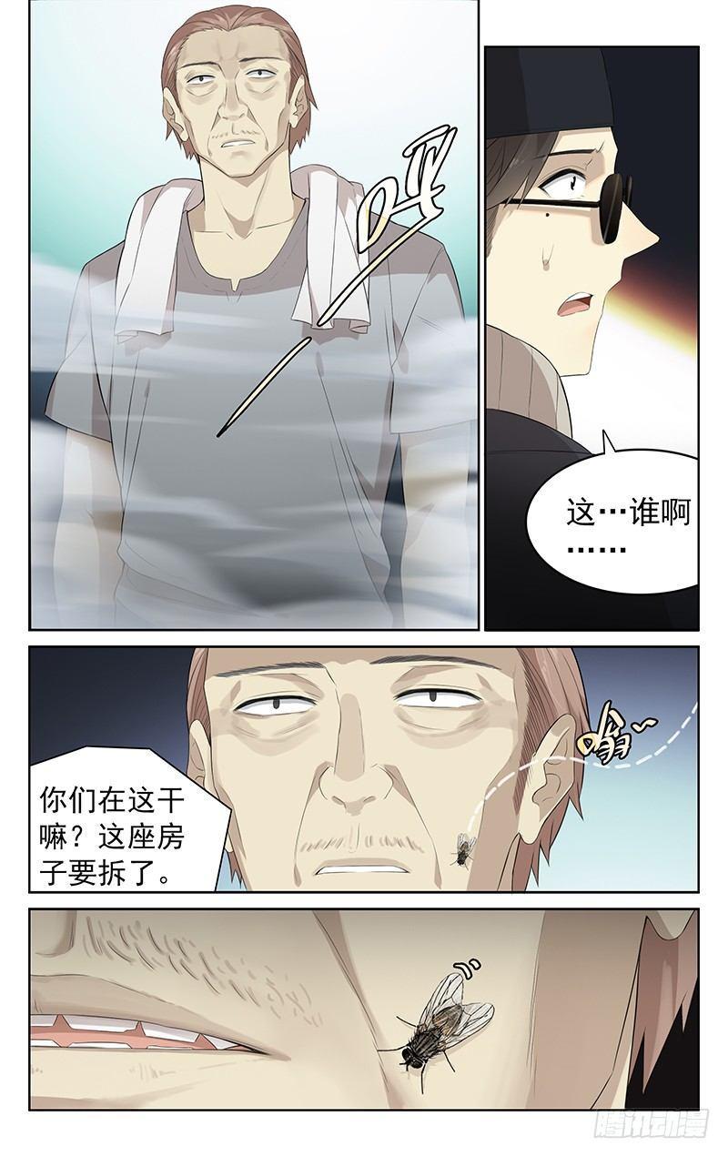 第七话：老李？4