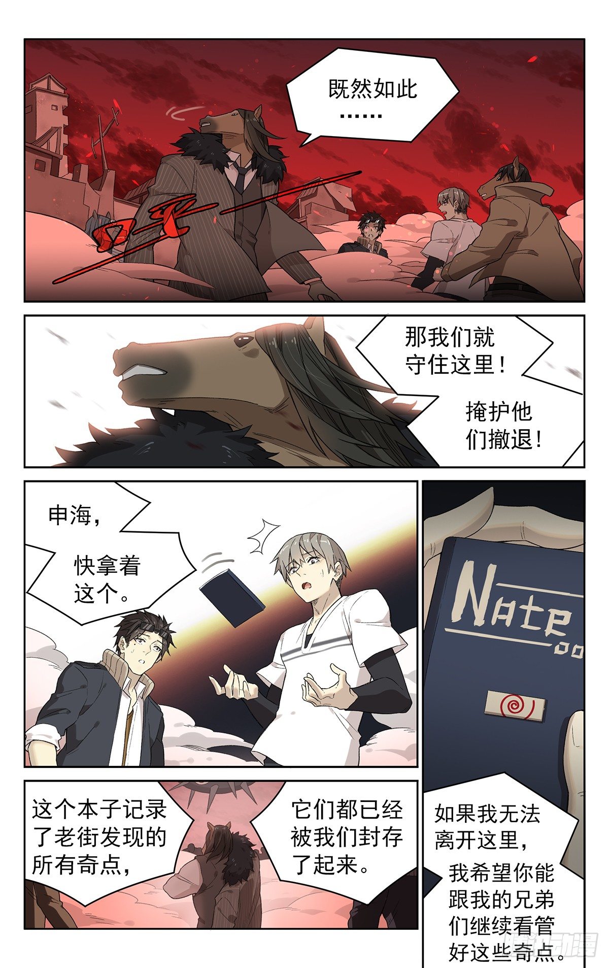 第四十五话：快走！2