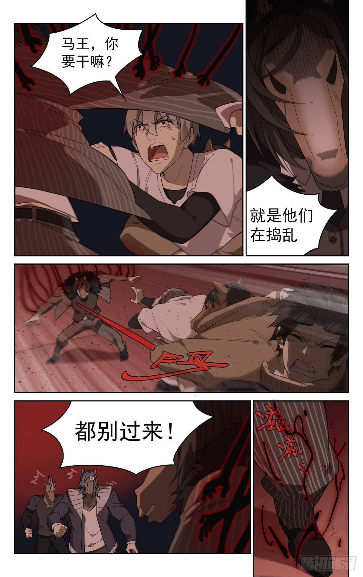 第四十三话：鬼打墙12