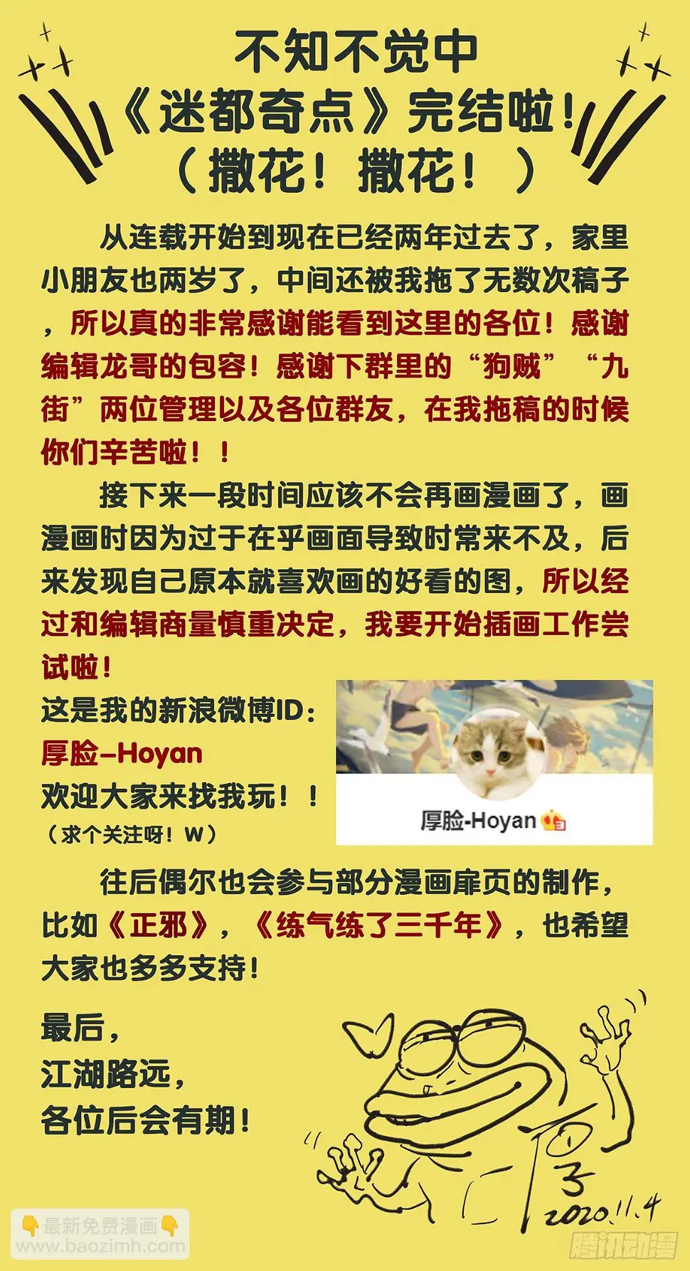 终章：再 见22
