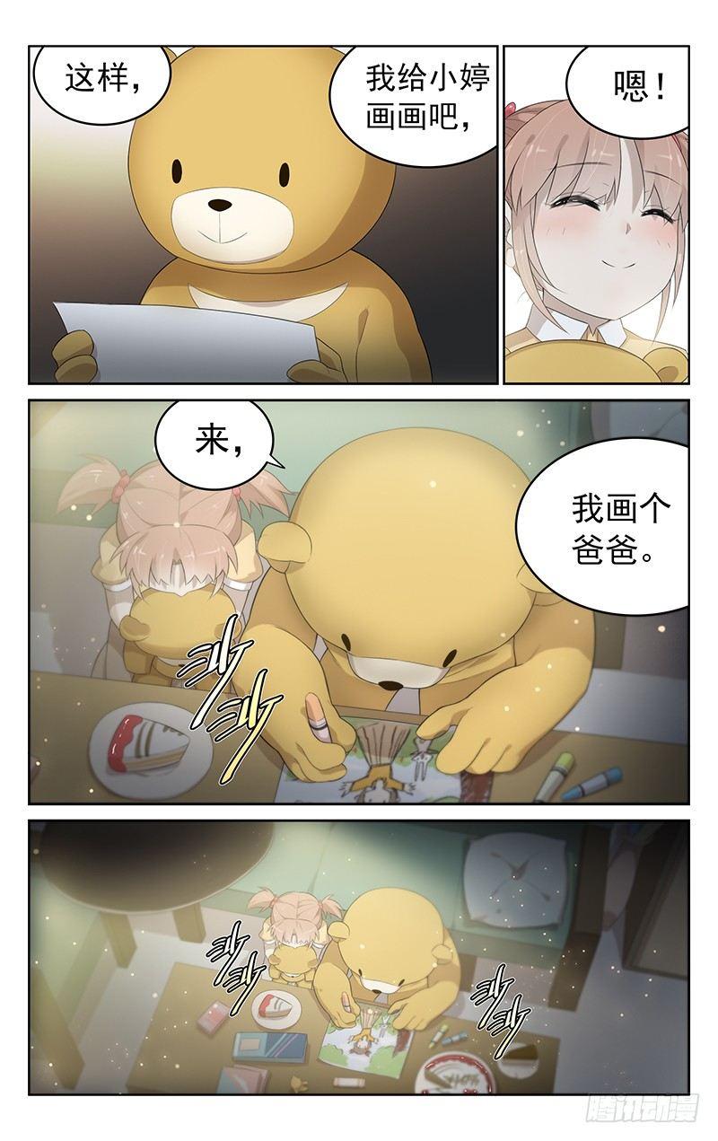第九话：过生日10