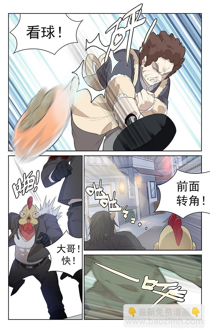 第二话：老街的力量7
