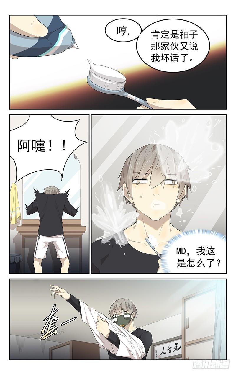 十一话：过敏1