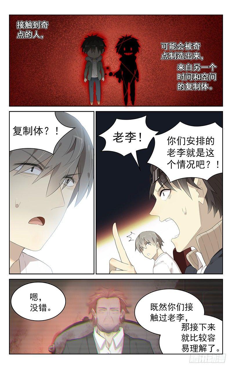 第三十六话：奇点8