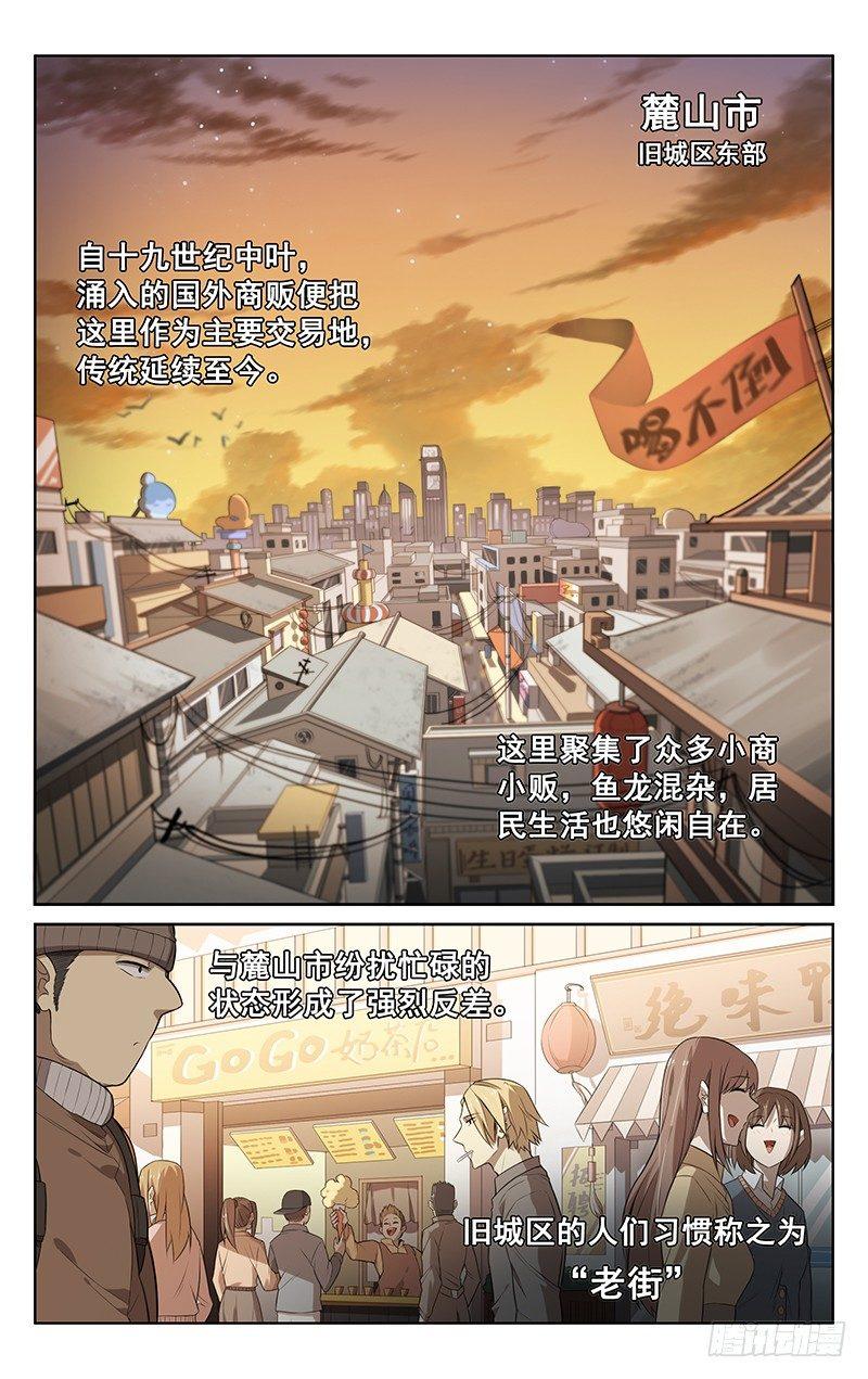 第一话：膜王大赛1