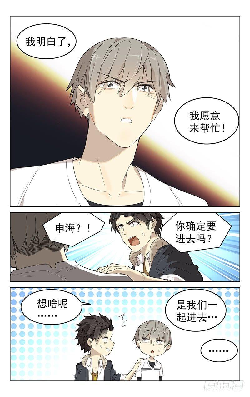 第四十二话：汇合6