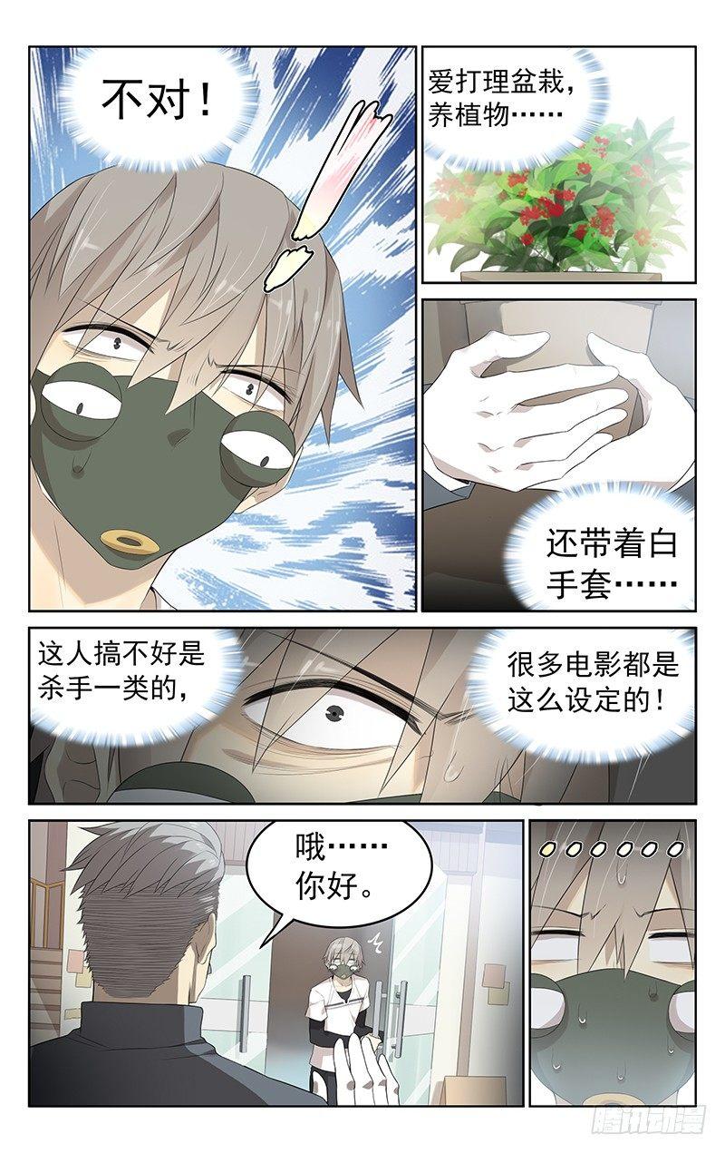 十一话：过敏4