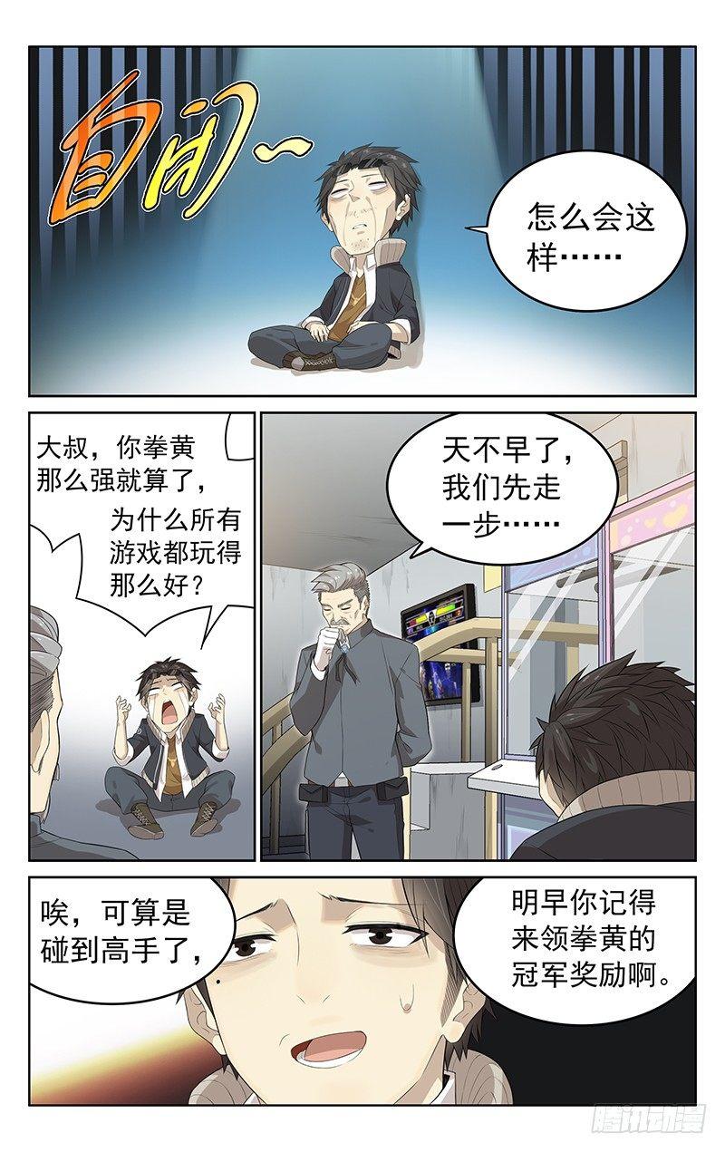 第十四话：冠军之战10
